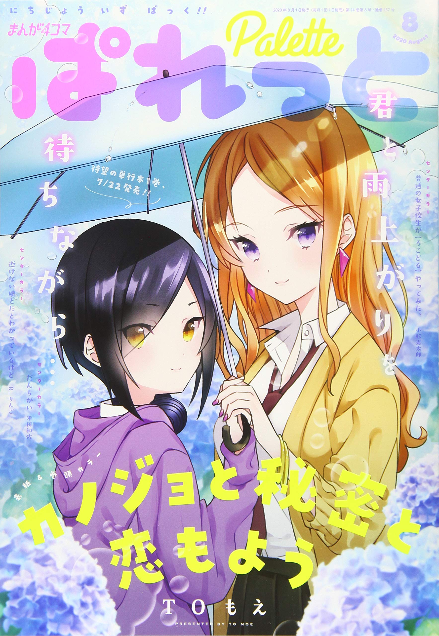 Amazon.com: 米田 和佐: books, biography, latest update